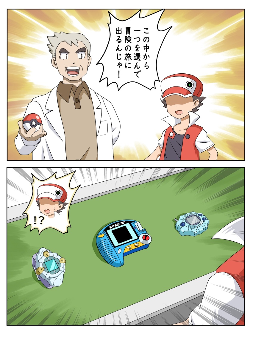 bandai_namco capcom clothing crossover digimon digivice duo furniture hamash3009 hat headgear headwear human japanese_text male male/male mammal mega_man_(series) mega_man_battle_network nintendo parody pet pokeball pokemon pokemon_professor pokemon_trainer professor_oak red_(pokemon) table text