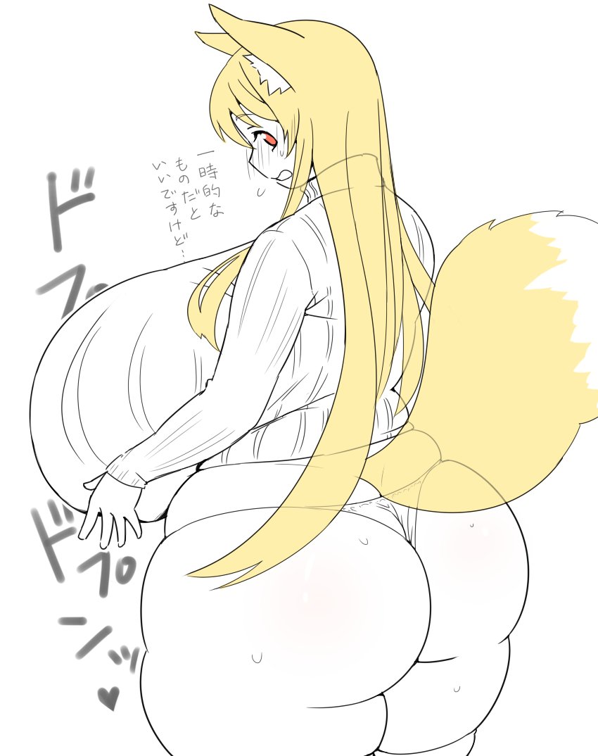 &lt;3 animal_humanoid big_breasts big_butt blonde_hair blush blush_lines bodily_fluids breasts butt canid canid_humanoid canine canine_humanoid clothing dialogue female fox_humanoid futon_(artist) hair huge_breasts huge_butt huge_thighs humanoid hyper hyper_breasts japanese_text looking_back mammal mammal_humanoid open_mouth panties rear_view red_eyes shirt simple_background solo standing sweat tail text thick_thighs topwear underwear