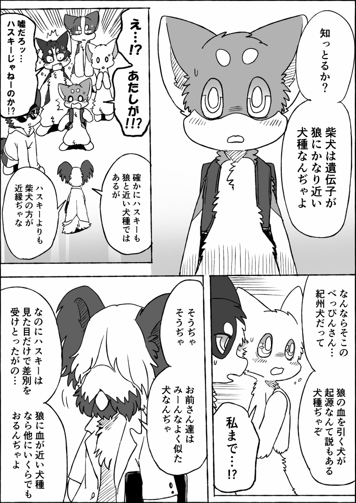 2023 a-chan ambiguous_gender ayaka black_body black_border black_fur bodily_fluids border canid canine canis comic dialogue domestic_dog dot_eyes eyebrows female_(lore) feral fur fuuga grey_body grey_fur group husky inside japanese_text kishu_inu kyappy male_(lore) mammal manga mashiro monochrome motion_lines nordic_sled_dog open_mouth pupils scar semi-anthro shiba_inu shibeta spitz sweat text translation_request white_body white_fur white_inner_ear x_scar