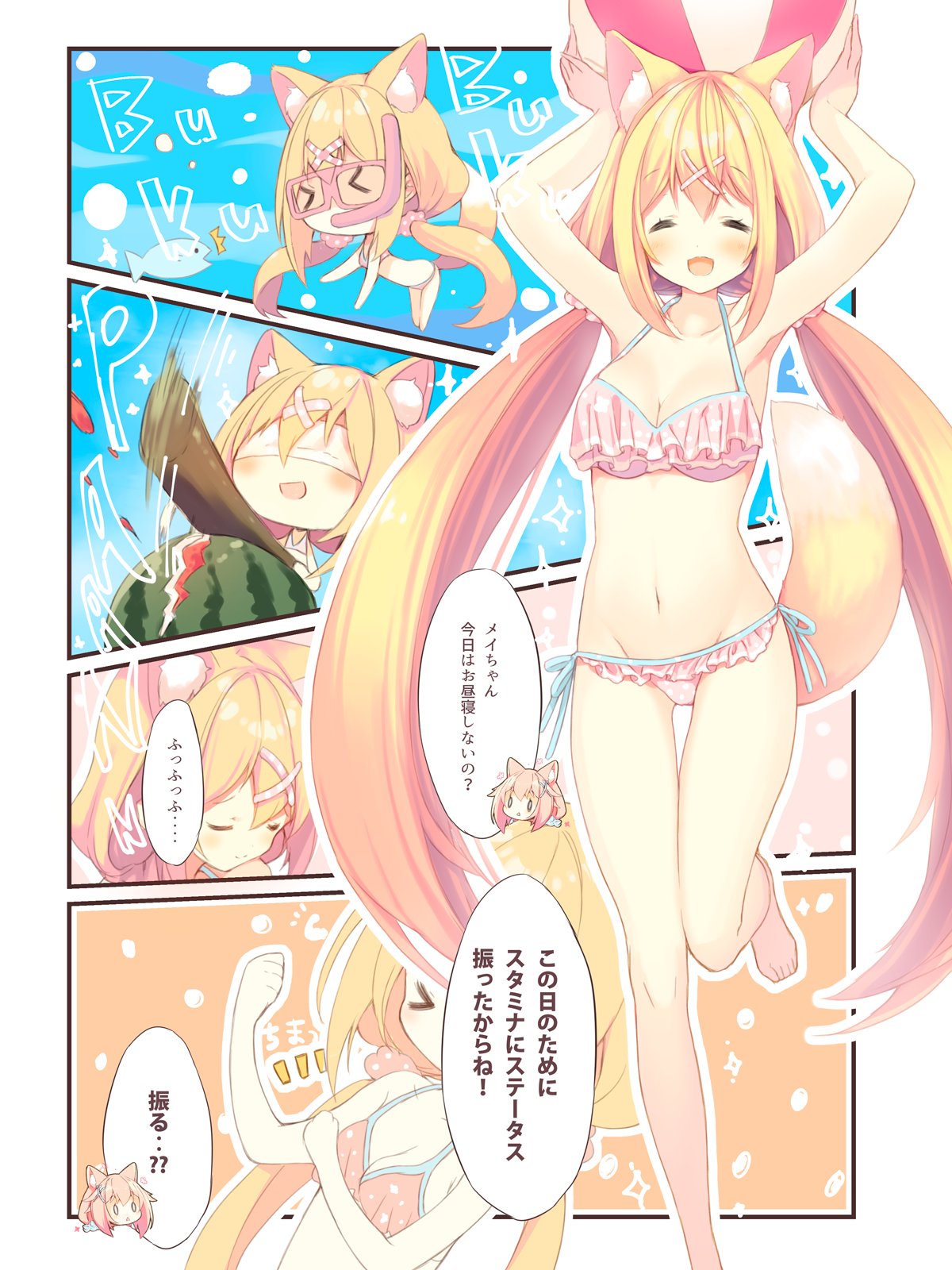 &gt;_&lt; 0_0 2girls ^^^ amamiya_aki amamiya_mei animal animal_ear_fluff animal_ears armpits arms_up ball bare_arms bare_legs bare_shoulders barefoot beachball bikini blindfold blonde_hair blush breasts cleavage closed_eyes closed_mouth commentary_request diving diving_mask fish food fox_ears fox_girl fox_tail frilled_bikini frills fruit goggles groin hair_ornament hairclip halterneck highres holding holding_ball long_hair low_twintails medium_breasts mofu-mofu_after_school mofumofu_channel multiple_girls navel outline p19 pink_bikini pink_hair snorkel snorkel_in_mouth standing standing_on_one_leg stick suikawari swimsuit tail twintails very_long_hair watermelon white_outline x_hair_ornament