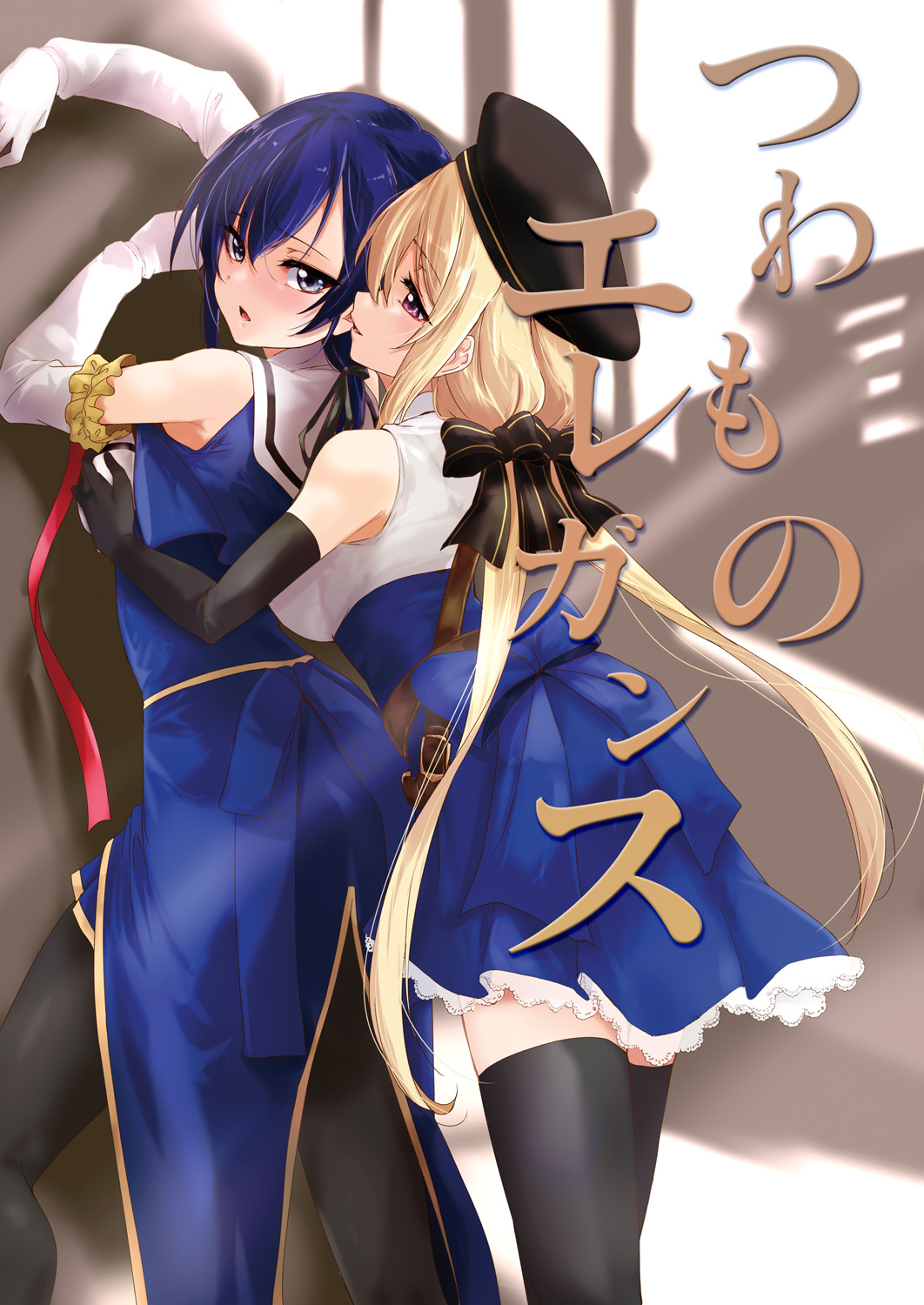 2girls against_wall arm_scrunchie arm_up assault_lily back_bow bare_shoulders belt belt_buckle beret black_gloves black_headwear black_pantyhose black_ribbon black_thighhighs blonde_hair blue_bow blue_eyes blue_hair blue_skirt bow breasts brown_belt buckle commentary_request cover cover_page cowboy_shot doujin_cover elbow_gloves from_behind gloves grabbing grabbing_another's_breast grabbing_from_behind hair_between_eyes hair_ribbon hand_up hat hayami_katsura high-waist_skirt highres lace-trimmed_skirt lace_trim leaning_forward legs_apart light_blush long_hair looking_at_another looking_to_the_side low_ponytail low_twintails medium_breasts miniskirt multiple_girls odaiba_girls_high_school_uniform pantyhose parted_lips profile purple_eyes red_ribbon ribbon school_uniform scrunchie see-through shadow shirt side_ponytail sidelocks skirt standing takehisa_nakaba thighhighs twintails urutsu_sahari very_long_hair waist_cape white_background white_gloves white_shirt yellow_scrunchie yuri zettai_ryouiki