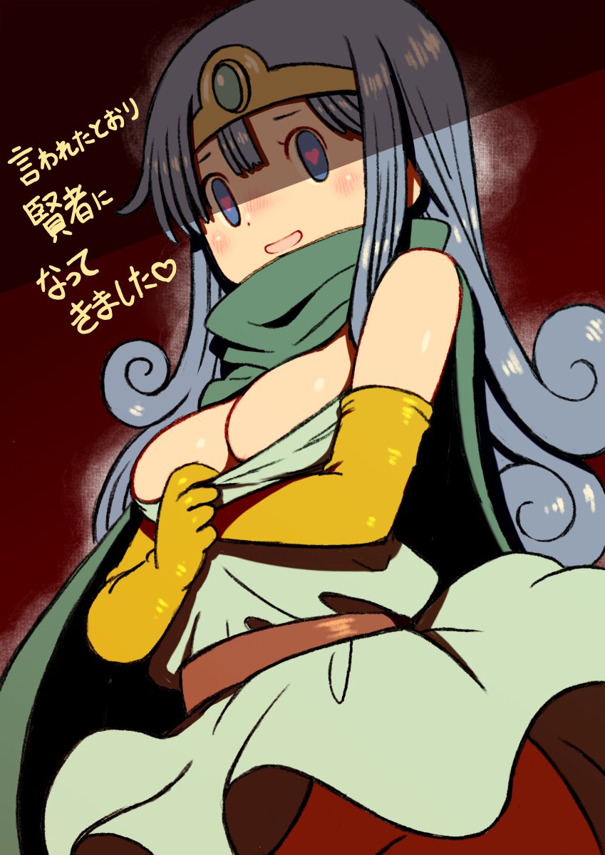 1girl aqua_cape bare_shoulders beeru_(veil8801) belt blue_eyes blue_hair breasts brown_belt cape circlet cleavage clothes_lift clothes_pull commentary_request curly_hair dragon_quest dragon_quest_iii dress dress_lift dress_pull elbow_gloves gloves heart heart-shaped_pupils highres long_hair looking_at_viewer medium_breasts no_panties open_mouth sage_(dq3) solo symbol-shaped_pupils translation_request upper_body white_dress yellow_gloves