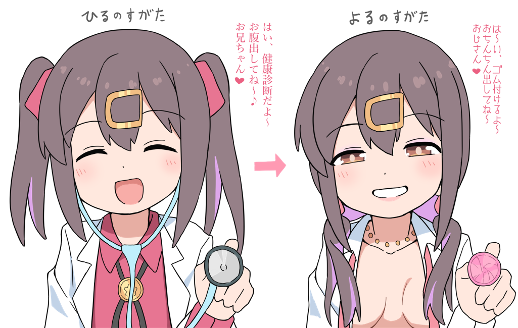 1girl :d ^_^ arrow_(symbol) before_and_after brown_hair bubukka closed_eyes condom holding holding_condom jewelry lab_coat multicolored_hair necklace onii-chan_wa_oshimai! open_mouth oyama_mihari purple_hair simple_background smile stethoscope translation_request twintails two-tone_hair upper_body white_background