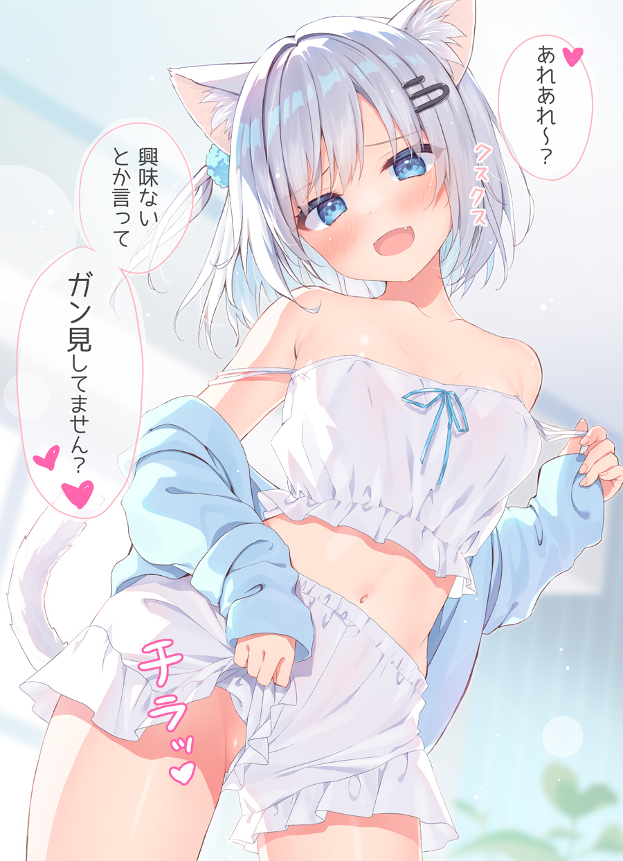 1girl animal_ear_fluff animal_ears bare_shoulders bloomers blue_cardigan blue_eyes breasts camisole cardigan cat_ears cat_girl cat_tail clothes_down fang grey_hair highres long_sleeves looking_at_viewer medium_breasts navel no_pants open_cardigan open_clothes open_mouth original ryouka_(suzuya) short_hair sleeves_past_wrists stomach strap_pull strap_slip tail translation_request underwear white_bloomers white_camisole white_hair