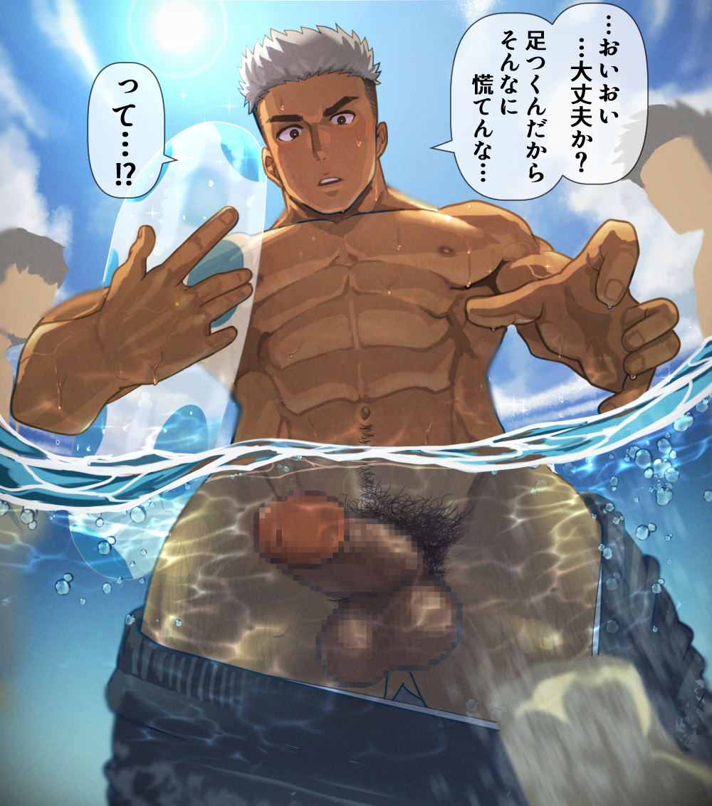 4boys abs air_bubble bara blue_sky bubble censored clothes_pull cloud f-una from_below holding holding_innertube innertube leg_hair male_focus mosaic_censoring multiple_boys muscular muscular_male navel open_mouth original outdoors pants pants_pull partially_underwater_shot pectorals penis people pubic_hair short_hair sky solo_focus stomach tan teeth testicles translation_request undercut upper_teeth_only water water_drop white_hair yaoi