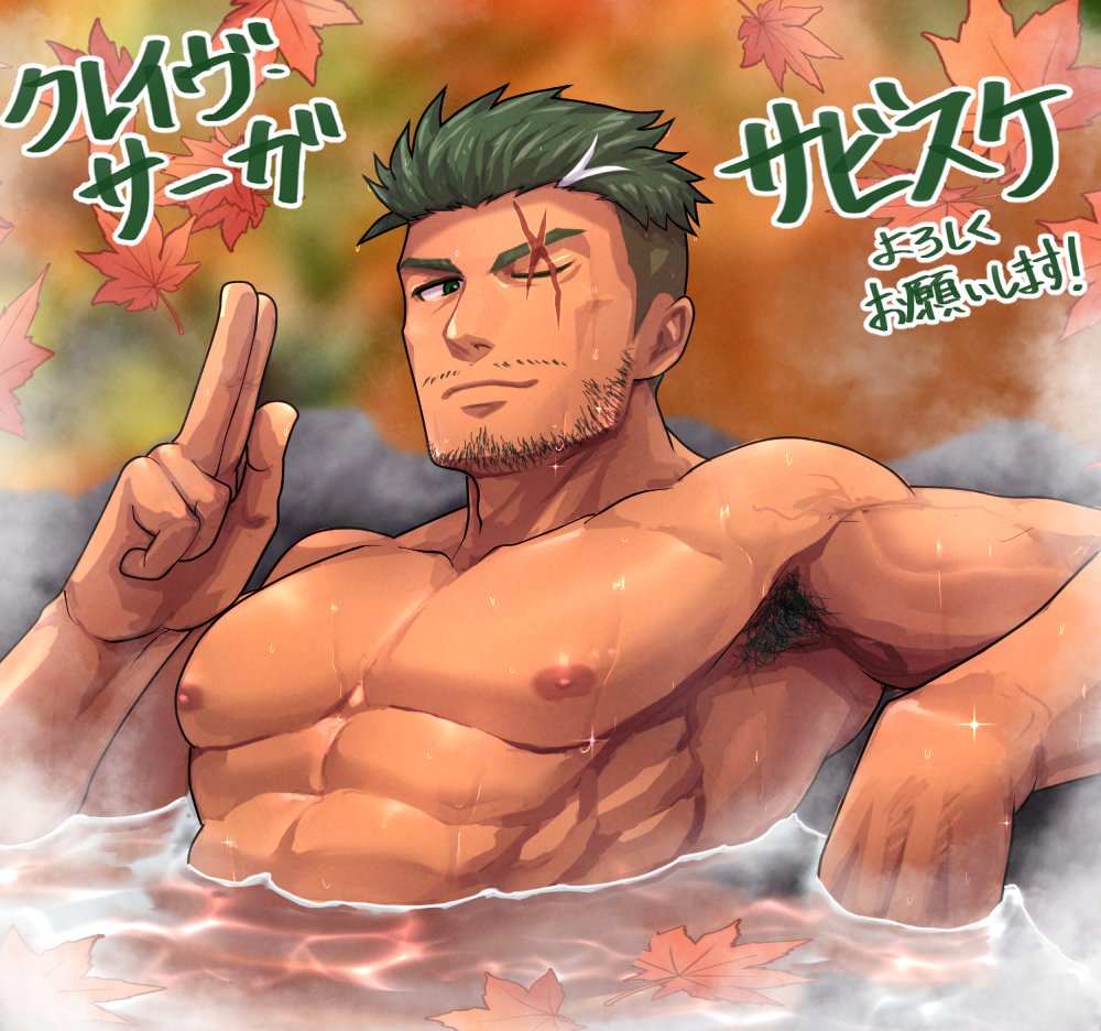 1boy abs armpit_hair autumn_leaves bara bare_pectorals blurry blurry_background character_request collarbone crave_saga cross_scar dark-skinned_male dark_skin f-una facial_hair green_eyes green_hair leaf_on_liquid looking_at_viewer male_focus multicolored_hair muscular muscular_male nipples one_eye_closed onsen partially_submerged pectorals salute scar scar_across_eye short_hair solo topless_male translation_request two-finger_salute two-tone_hair undercut wet