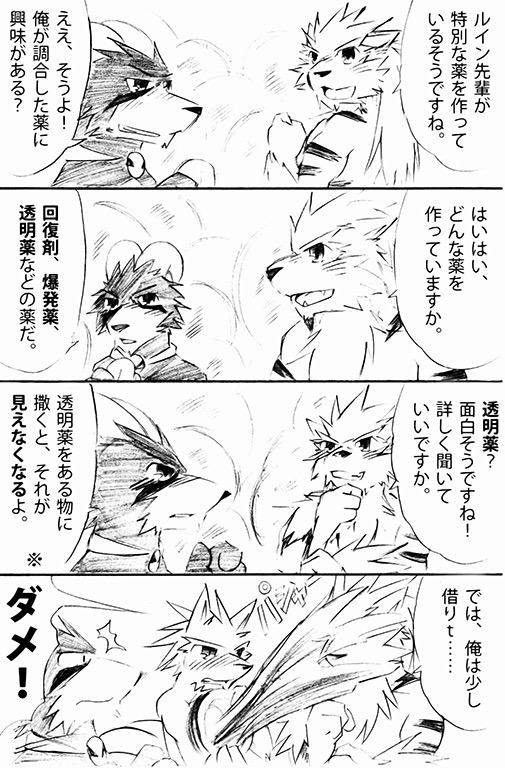 age_difference akino-kamihara anthro arcanine bath bathhouse bathing blush brother_(lore) brothers_(lore) comic communal_bath duo generation_1_pokemon generation_2_pokemon gintsuki_higari_(akino-kamihara) group hair_down houndoom japanese_text kagerou_higari_(akino-kamihara) male manga monochrome muscular muscular_male ninetales nintendo nude poke-high pokemon pokemon_(species) ruin_(kerugaa) sibling_(lore) size_difference sketch social_nudity splashing_water steam teenager text translation_request trio young