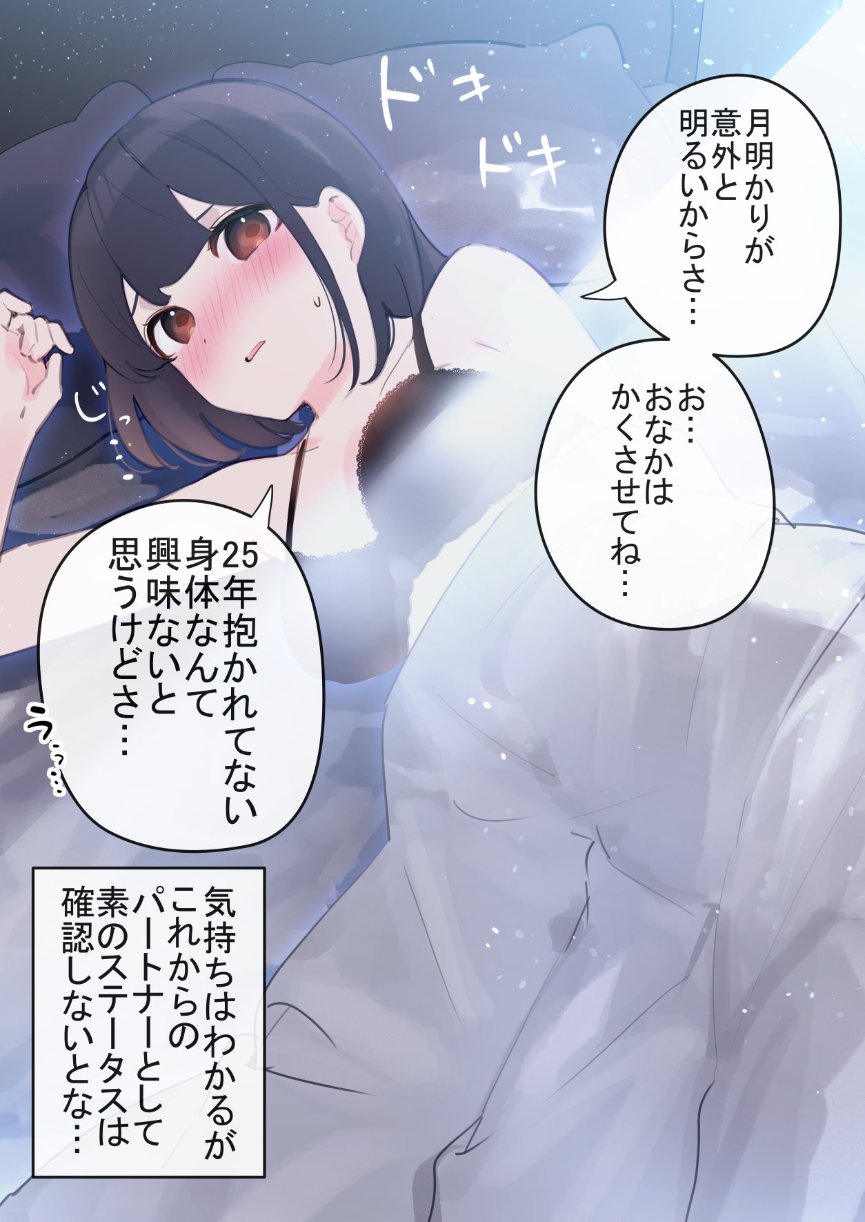 1girl arm_up bare_arms bare_shoulders bed black_bra black_hair blush bra breasts brown_eyes chikuwa. collarbone commentary_request highres looking_at_viewer lying medium_breasts nose_blush on_side original parted_lips pillow solo translation_request under_covers underwear underwear_only