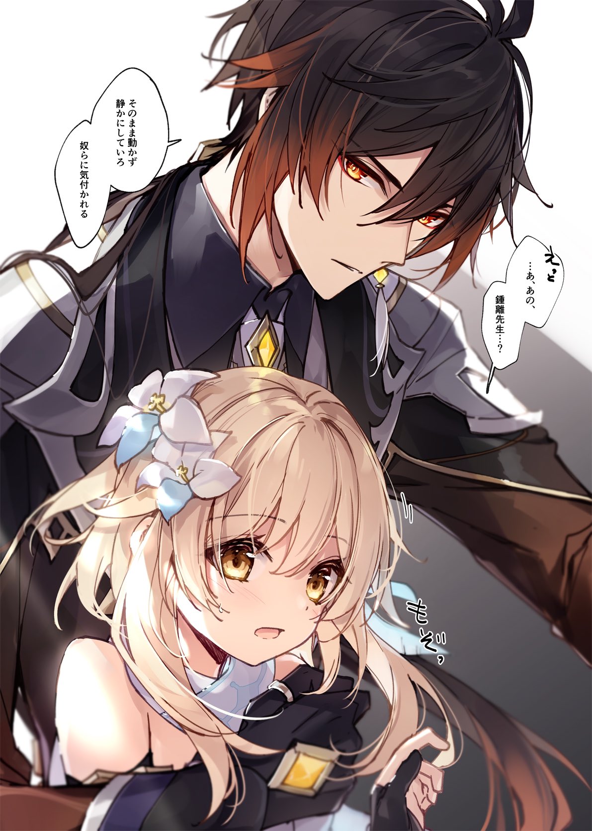 1boy 1girl bare_shoulders black_gloves black_hair blonde_hair blush brown_hair dress earrings eyeliner eyeshadow feather_hair_ornament feathers flower genshin_impact gloves gradient_hair hair_between_eyes hair_flower hair_ornament height_difference highres hug jacket jewelry long_hair long_sleeves looking_at_viewer lumine_(genshin_impact) makeup mochizuki_shiina multicolored_hair open_mouth partially_fingerless_gloves ponytail red_eyeshadow short_hair_with_long_locks sidelocks single_earring speech_bubble tassel tassel_earrings thumb_ring translation_request white_dress yellow_eyes zhongli_(genshin_impact)