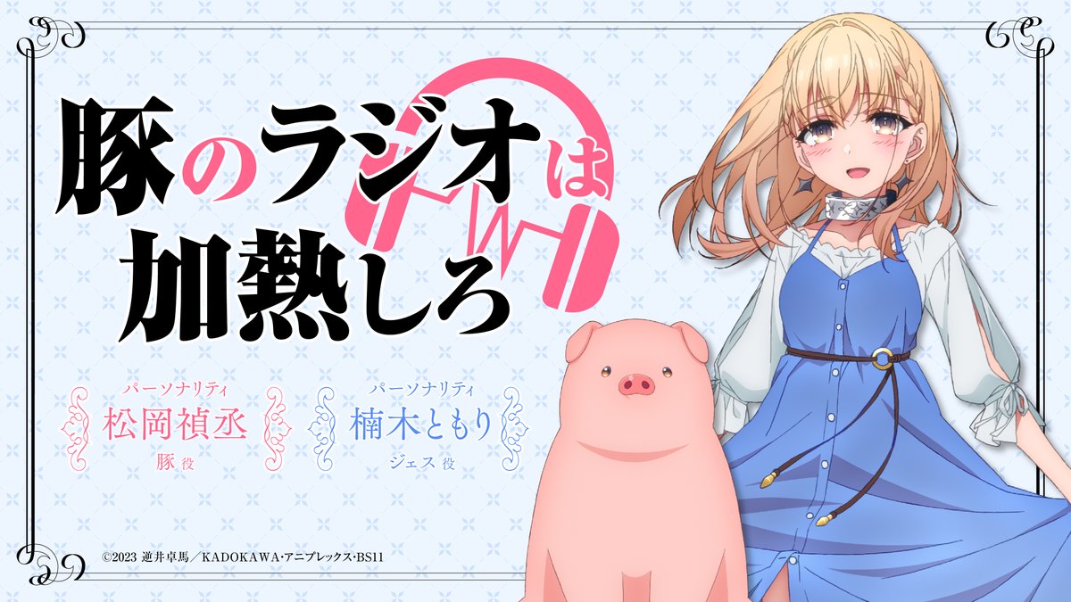 1girl animal blonde_hair blue_dress blue_eyes breasts buta_no_liver_wa_kanetsu_shiro collar collarbone dress earrings headphones jess_(buta_no_liver_wa_kanetsu_shiro) jewelry long_sleeves medium_breasts medium_hair official_art open_mouth pig pig_(buta_no_liver_wa_kanetsu_shiro) shirt white_shirt yellow_eyes