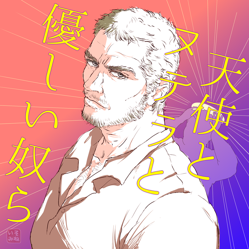 1boy bara beard beard_stubble borrowed_character facial_hair greyscale_with_colored_background isomine joey_(gasu-chan) looking_at_viewer male_focus mature_male muscular muscular_male mustache_stubble muted_color original pectoral_cleavage pectorals polo_shirt sanpaku short_hair solo sunlight thick_eyebrows translation_request turning_head upper_body