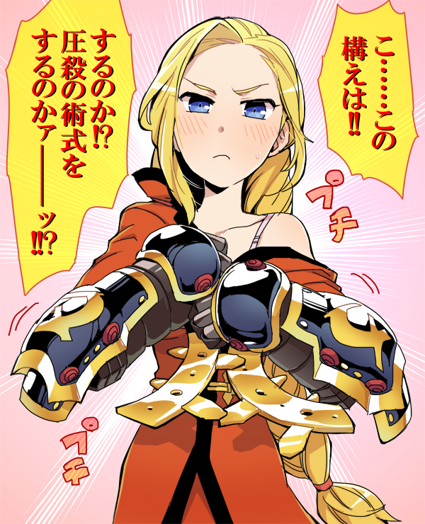 1girl alchemist_(sekaiju) alchemist_4_(sekaiju) blonde_hair blue_eyes blush bra bra_strap closed_mouth coat frown gauntlets long_hair looking_at_viewer orange_coat pink_bra sekaiju_no_meikyuu sekaiju_no_meikyuu_1 solo speech_bubble suno_(imydream) translation_request unbuttoning underwear undressing very_long_hair