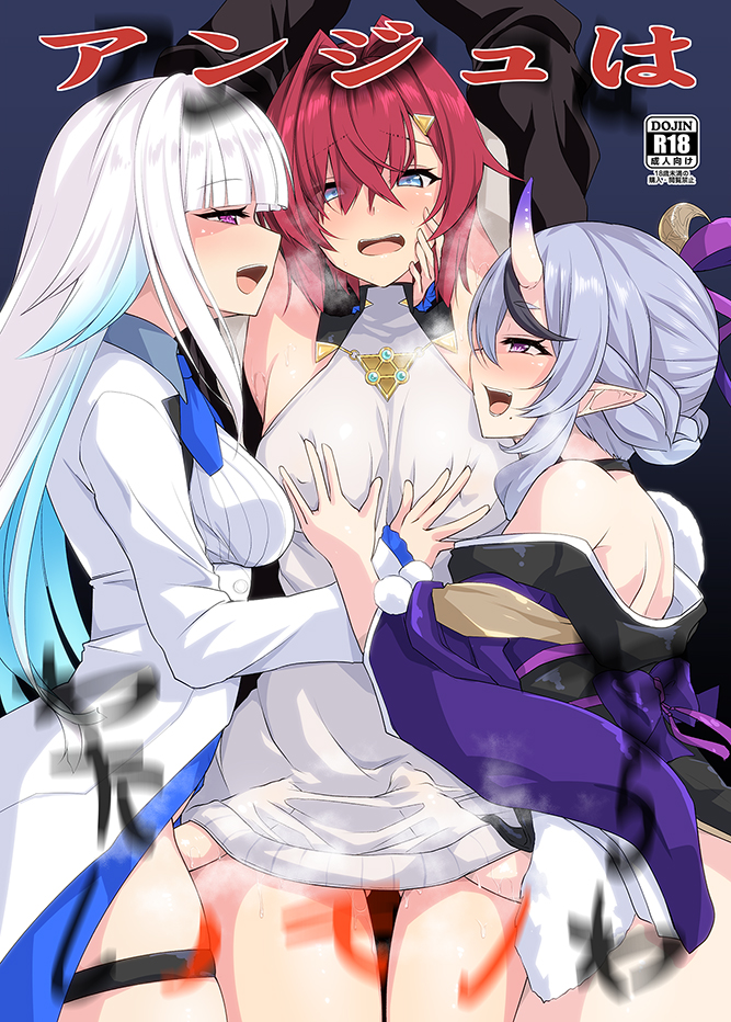 3girls ange_katrina blue_eyes blue_hair breasts content_rating futanari hand_on_another's_chest horns kirisaki_byakko large_breasts lize_helesta medium_breasts meme_attire mole multicolored_hair multiple_girls nijisanji open_mouth pointy_ears purple_eyes red_hair rindou_mikoto translation_request triangle_hair_ornament two-tone_hair virgin_killer_sweater virtual_youtuber white_hair