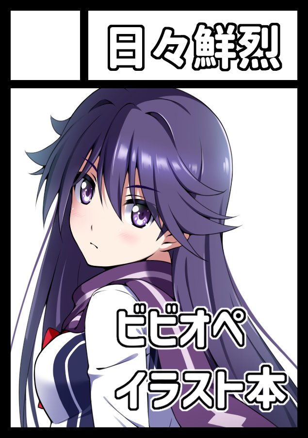 1girl black_hair breasts circle_cut comiket_102 commentary_request from_behind kuroki_rei long_hair looking_at_viewer looking_back medium_breasts national_shin_ooshima_school_uniform nonbe purple_eyes purple_scarf scarf school_uniform solo translation_request upper_body vividred_operation