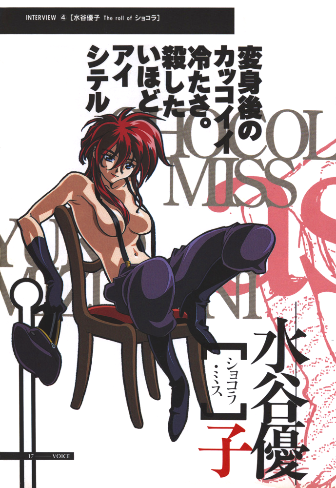 1990s_(style) bakuretsu_hunters black_footwear black_gloves blue_eyes boots breasts chair chocolate_misu gloves gotou_keiji hat high_heels holding holding_clothes holding_hat long_hair medium_breasts naked_suspenders navel non-web_source official_art on_chair peaked_cap red_hair retro_artstyle sitting smile suspenders text_focus wariza