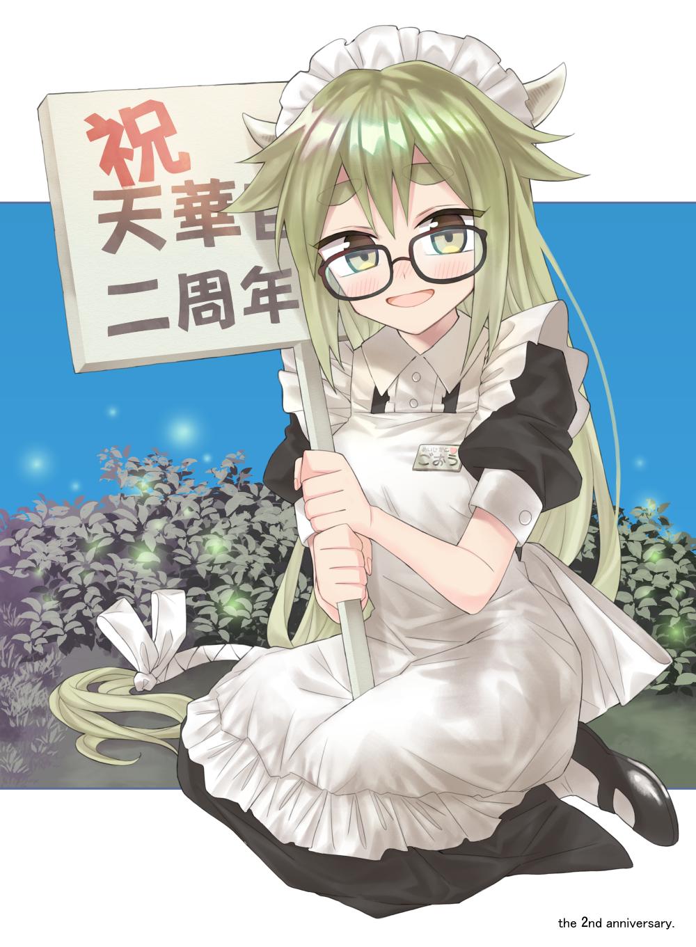 1girl anarogumaaa anniversary black_dress blonde_hair collared_dress cow_horns dress fake_horns frills glasses goou_yoshimitsu hair_flaps highres holding holding_sign horns light_smile long_hair low_ponytail maid_headdress mary_janes name_tag on_grass open_mouth outside_border plant puffy_short_sleeves puffy_sleeves raised_eyebrows shoes short_sleeves sign sitting sleeve_cuffs tenka_hyakken thick_eyebrows translated wariza