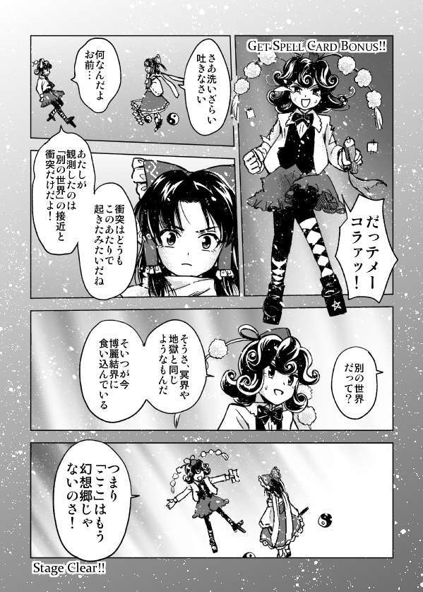 2girls bow commentary_request curly_hair detached_sleeves frilled_shorts frilled_skirt frills gameplay_mechanics geta greyscale hair_bow hakurei_reimu hat houzuki_(hotondo) jacket long_sleeves magician's_aerial_dream medium_hair monochrome multiple_girls open_clothes open_jacket open_mouth orb original pom_pom_(clothes) puffy_shorts scarf scroll shorts sidelocks skirt tengu-geta tokin_hat touhou translation_request vest wide_sleeves yin_yang yin_yang_orb