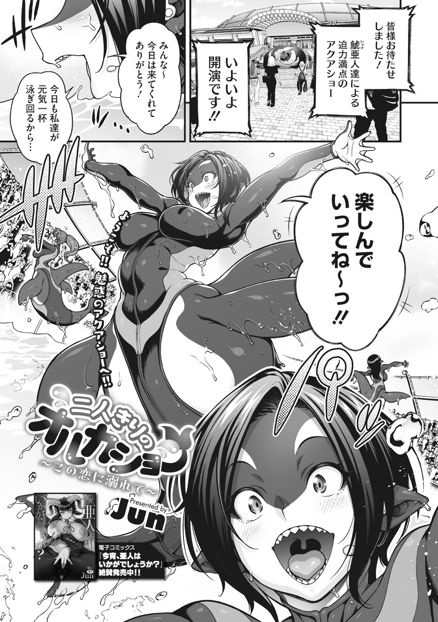 anthro breasts cetacean comic digital_media_(artwork) dolphin female hair happy hi_res japanese_text jun_(rojiura_jack) mammal manga marine monochrome monster_girl_(genre) oceanic_dolphin orca solo tail text tongue toothed_whale water
