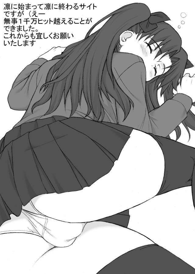 ass fat_mons fate/stay_night fate_(series) greyscale monochrome panties shichimenchou simple_background skirt sleeping solo thighhighs toosaka_rin translation_request two_side_up underwear