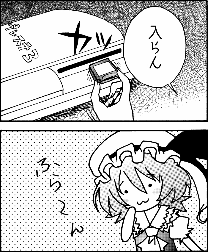 :3 asuka_asuka blush_stickers comic flandre_scarlet game_boy game_cartridge game_console greyscale handheld_game_console hat monochrome nyoro~n playstation_3 solo touhou translated you're_doing_it_wrong