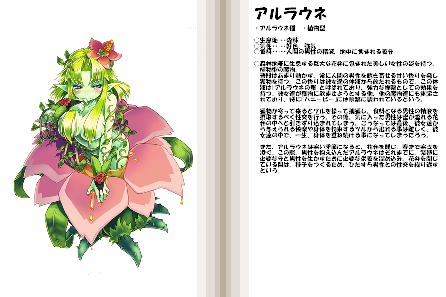 alraune blush breasts bridal_gauntlets character_profile flower green_hair green_skin hair_censor hair_flower hair_ornament hair_over_breasts kenkou_cross large_breasts leaf leaning_forward monster_girl monster_girl_encyclopedia naughty_face nude official_art plant_girl pointy_ears purple_eyes short_hair_with_long_locks smile solo