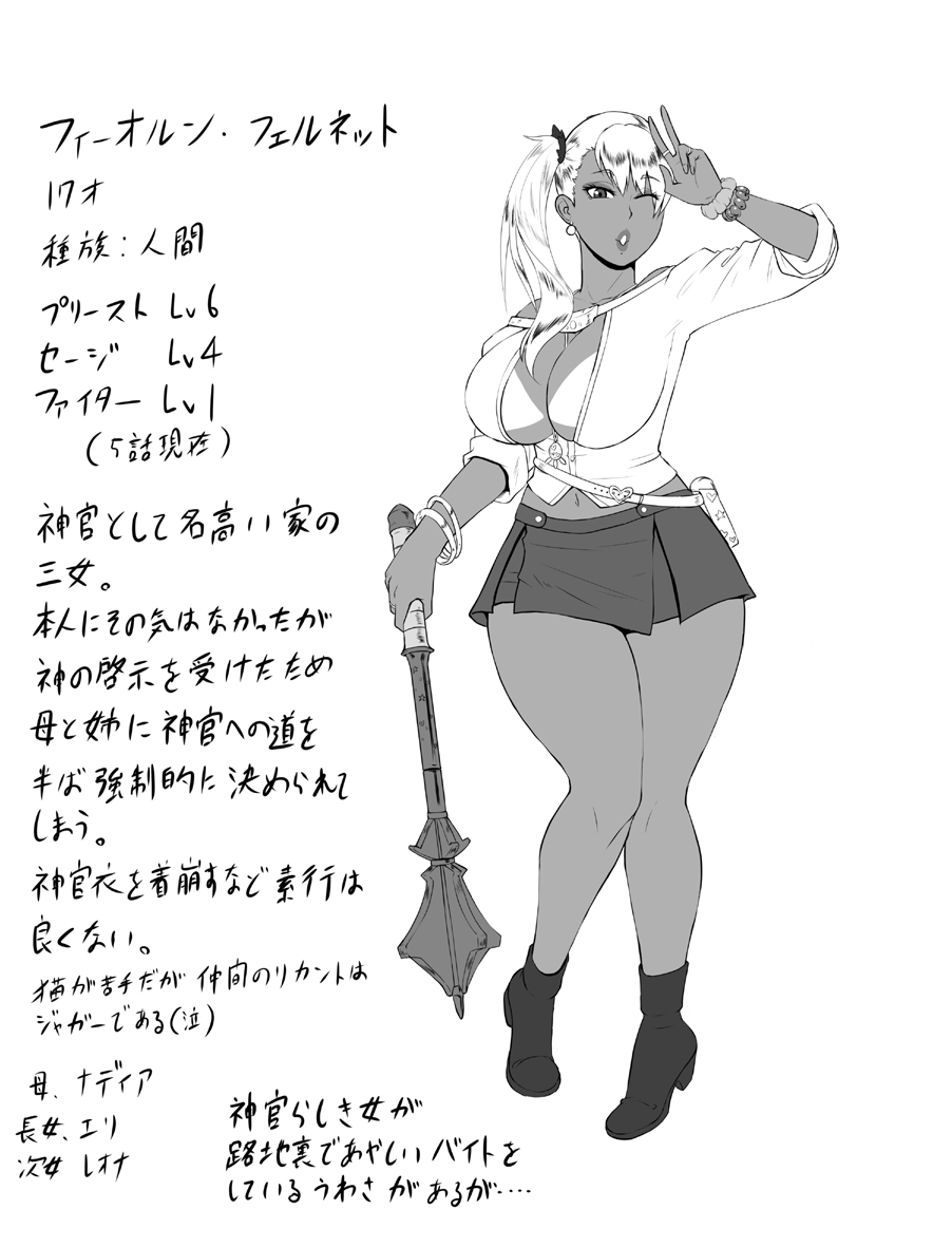 1girl breasts dark_skin ganguro huge_breasts ml monochrome original solo text_focus translation_request