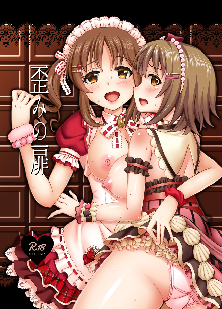 2girls areolae arm_garter ass ayase bangs bare_shoulders bead_bracelet beads blush bracelet breasts breasts_outside brown_eyes brown_hair chocolate cover cover_page detached_collar doujin_cover dress frilled_skirt frills hair_ornament hairclip highres idolmaster idolmaster_cinderella_girls jewelry layered_skirt looking_at_viewer looking_back medium_breasts medium_hair mimura_kanako miniskirt multiple_girls nipples open_mouth panties parted_bangs petticoat pink_panties plaid plaid_skirt puffy_nipples puffy_short_sleeves puffy_sleeves red_dress red_skirt short_hair short_sleeves skirt sweat totoki_airi twintails underwear waitress wristband yuri