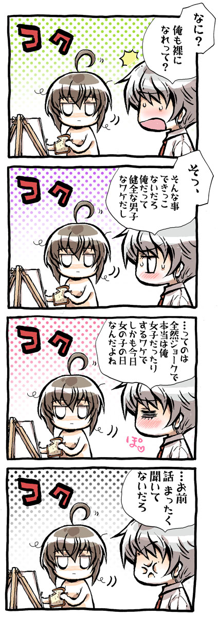 1girl 4koma artist_request comic ef highres himura_yuu hirono_nagi nude partially_translated translation_request