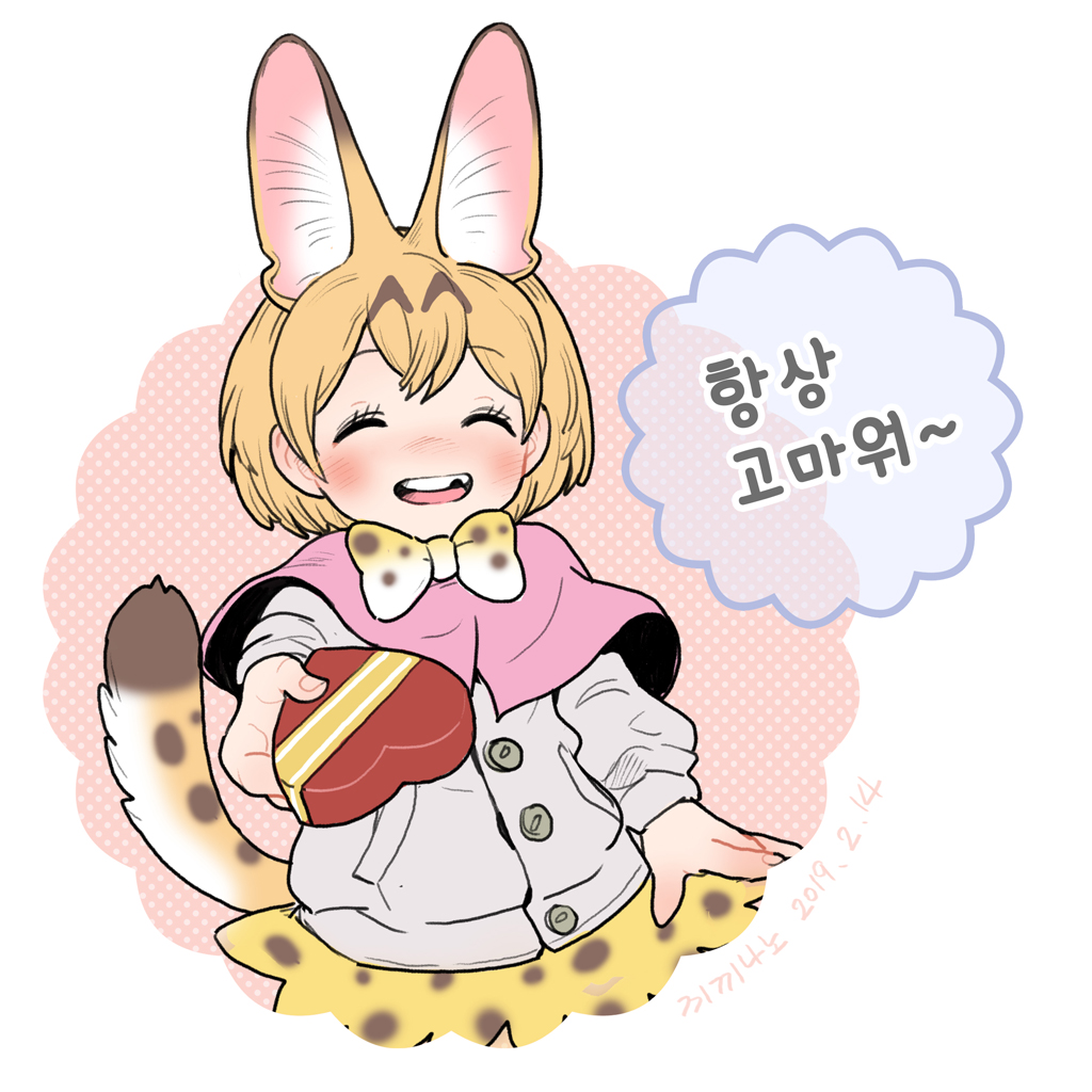 1girl :d ^_^ adapted_costume animal_ears blonde_hair blush bow bowtie box capelet closed_eyes commentary_request dated extra_ears eyes_closed facing_viewer heart-shaped_box incoming_gift kemono_friends korean_commentary korean_text missing_tooth open_mouth pink_capelet print_neckwear print_skirt roonhee serval_(kemono_friends) serval_ears serval_print serval_tail short_hair simple_background skirt smile solo tail translation_request upper_teeth valentine