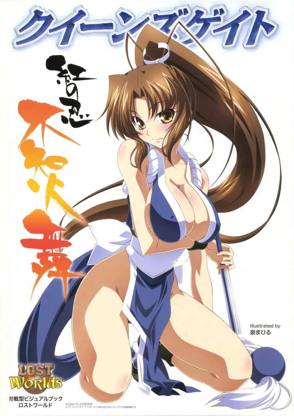 alternate_color blush breasts brown_hair cleavage fatal_fury highres izumi_mahiru japanese_clothes jpeg_artifacts large_breasts long_hair pelvic_curtain ponytail queen's_gate revealing_clothes shiranui_mai sideboob solo the_king_of_fighters