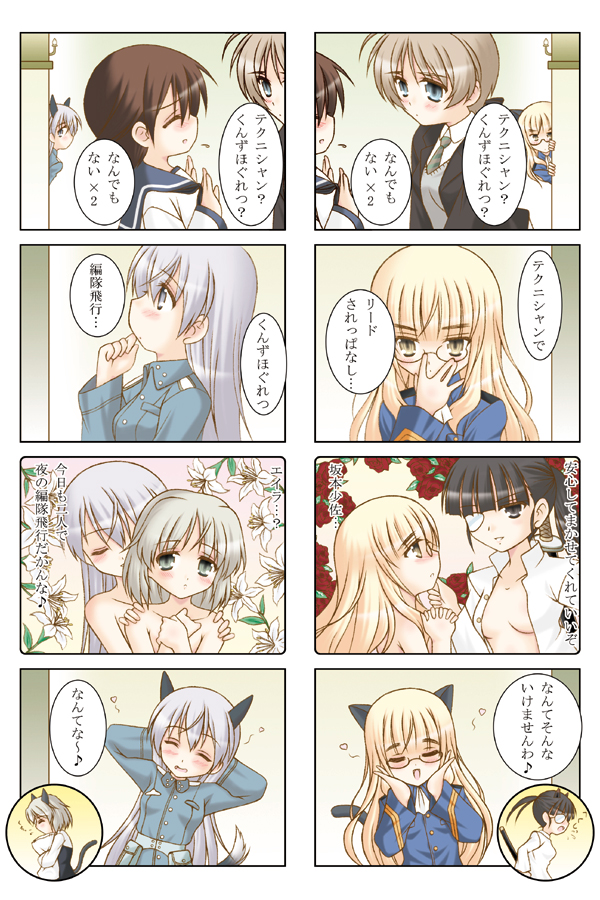 6+girls animal_ears artist_request comic couple eila_ilmatar_juutilainen lynette_bishop miyafuji_yoshika multiple_girls partially_translated perrine_h_clostermann sakamoto_mio sanya_v_litvyak strike_witches translation_request world_witches_series yuri