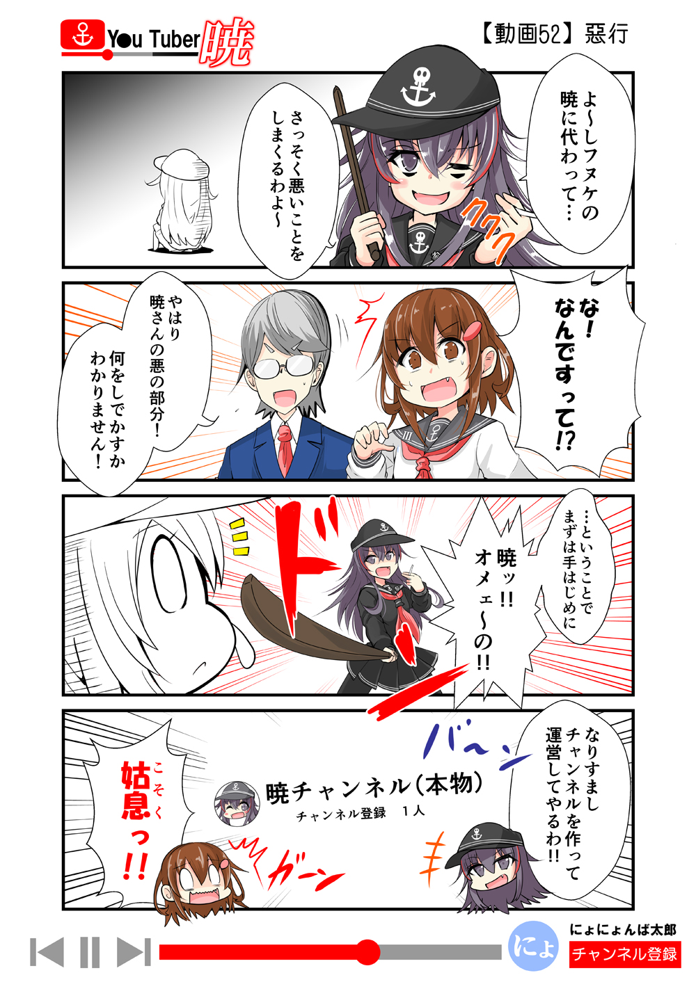 /\/\/\ 3girls akatsuki_(kantai_collection) black_serafuku brown_eyes brown_hair cigarette_candy color_drain comic delinquent dual_persona emphasis_lines eyebrows_visible_through_hair fang formal hair_ornament hairclip highres holding holding_sword holding_weapon ikazuchi_(kantai_collection) kantai_collection long_hair long_sleeves messy_hair multicolored_hair multiple_girls neckerchief necktie nose_bubble notice_lines nyonyonba_tarou one_eye_closed open_mouth pantyhose pleated_skirt purple_eyes red_hair red_neckwear school_uniform serafuku short_hair sidelocks silver_hair skirt speech_bubble streaked_hair suit sword weapon wooden_sword youtube