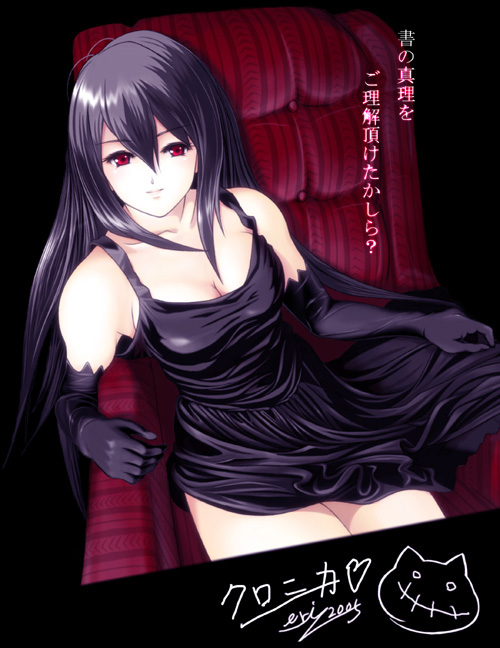 black_hair breasts chronica chronicle_2nd cleavage elbow_gloves eri_(artist) gloves large_breasts long_hair looking_at_viewer red_eyes solo sound_horizon thighs translated very_long_hair