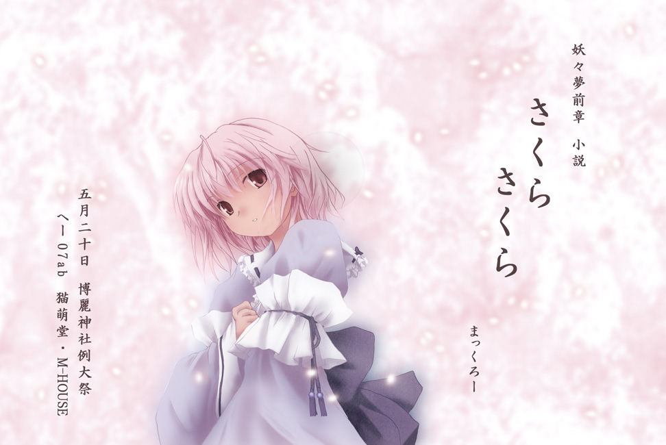 bow brown_eyes hand_on_own_chest head_tilt japanese_clothes looking_at_viewer petals pink_background pink_hair ribbon saigyouji_yuyuko short_hair solo touhou translation_request you_ku