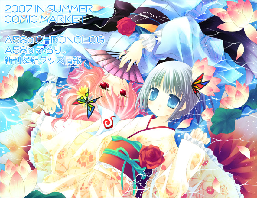 2girls blue_eyes fan flower folding_fan hinayuki_usa japanese_clothes jewelry kimono konpaku_youmu light_smile lily_pad lying multiple_girls obi ring rose saigyouji_yuyuko sakurazawa_izumi sash short_hair sleeves_past_wrists touhou water wide_sleeves