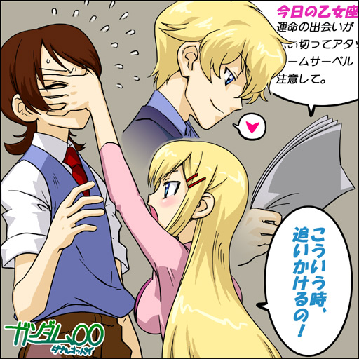 2boys blonde_hair blue_eyes breasts bug collared_shirt dress dress_shirt fly flying_sweatdrops from_side graham_aker gundam gundam_00 hair_ornament hairclip heart height_difference hibari_makoto insect long_hair long_sleeves louise_halevy medium_breasts multiple_boys necktie newspaper pants pink_dress profile reading red_neckwear saji_crossroad shirt speech_bubble spoken_heart standing sweater_vest talking text_focus translation_request very_long_hair white_shirt