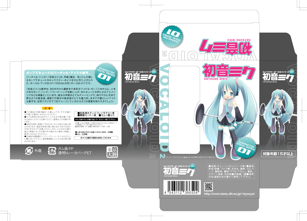 :d barcode bare_shoulders behind_back black_footwear black_skirt blue_eyes blue_hair blue_neckwear boots collared_shirt detached_sleeves full_body grey_shirt hatsune_miku headset holding kurasawa_kyoushou long_hair long_sleeves microphone_stand miniskirt necktie number open_mouth pleated_skirt qr_code shirt simple_background skirt sleeveless sleeveless_shirt smile standing text_focus thighhighs translation_request twintails very_long_hair vocaloid white_background wing_collar zettai_ryouiki