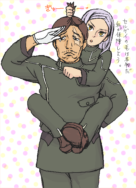 1girl artist_request beard carrying closed_mouth cowboy_shot facial_hair frown full_body gundam gundam_00 lavender_eyes long_sleeves looking_at_viewer looking_to_the_side military military_uniform piggyback polka_dot polka_dot_background salute sergei_smirnov shoes simple_background soma_peries standing uniform