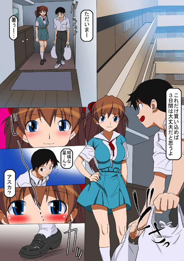 1boy 1girl apartment bag bangs black_hair blue_eyes blush breasts brown_hair building buttons ceiling close-up collared_shirt comic cupboard eye_contact grocery_bag hair_ornament hand_on_hip holding ikari_shinji kneehighs large_breasts light_smile loafers long_hair looking_at_another looking_at_viewer multiple_views neck_ribbon neon_genesis_evangelion pants pleated_skirt pocket profile ribbon rug school_uniform shirt shoes shopping_bag short_hair short_sleeves skirt smile sneakers souryuu_asuka_langley speech_bubble standing sugaishi suspenders translated two_side_up white_legwear wooden_floor