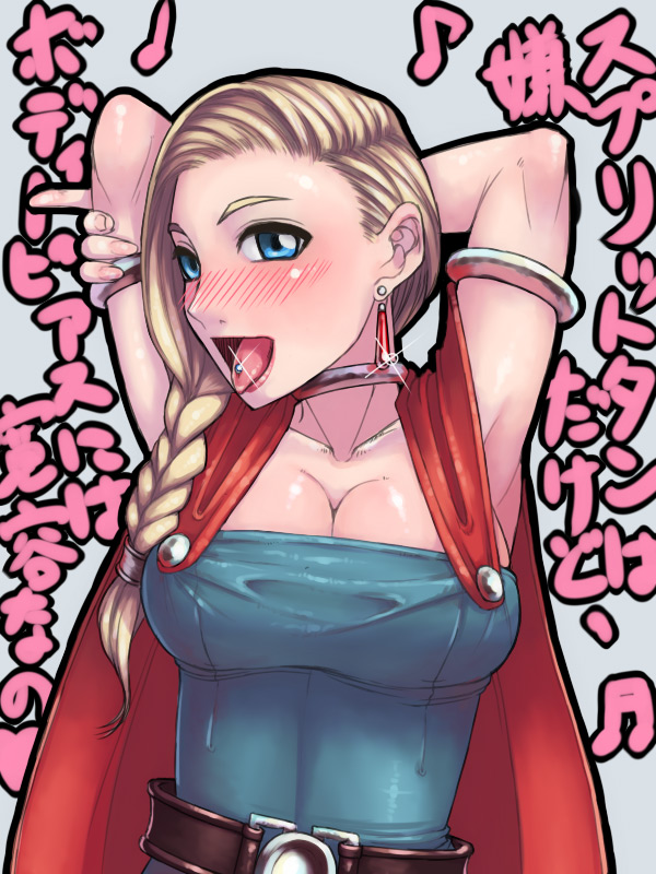 armpits barbell_piercing bianca blonde_hair blue_eyes blush braid breasts cape cleavage dragon_quest dragon_quest_v earrings hair_over_shoulder jewelry large_breasts long_hair misonou_hirokichi piercing side_braid solo tongue tongue_piercing translation_request