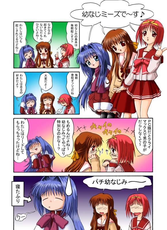 comic crossover hyoi_(black_birds) kamigishi_akari kanon minase_nayuki multiple_girls nagamori_mizuka one red_skirt skirt to_heart translated