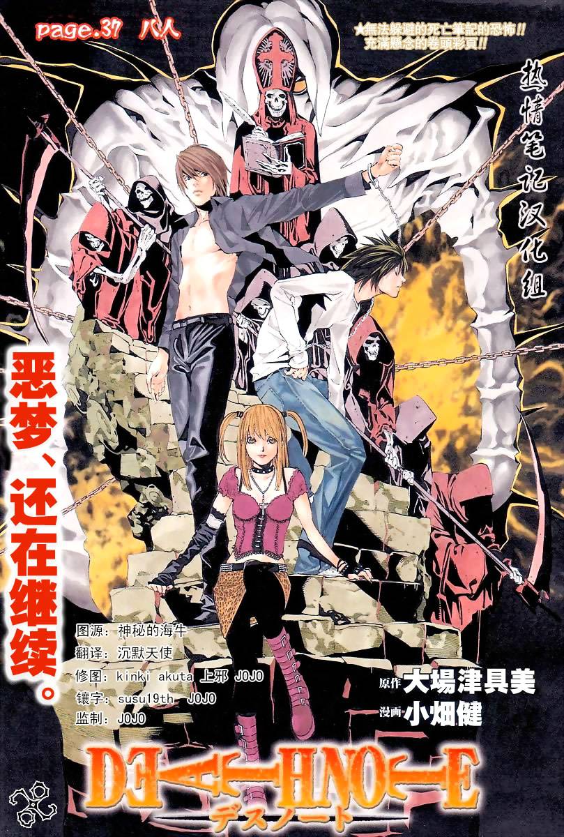 2boys amane_misa bags_under_eyes death_(entity) death_note highres l_(death_note) multiple_boys obata_takeshi official_art rem_(death_note) scan shinigami translation_request yagami_light