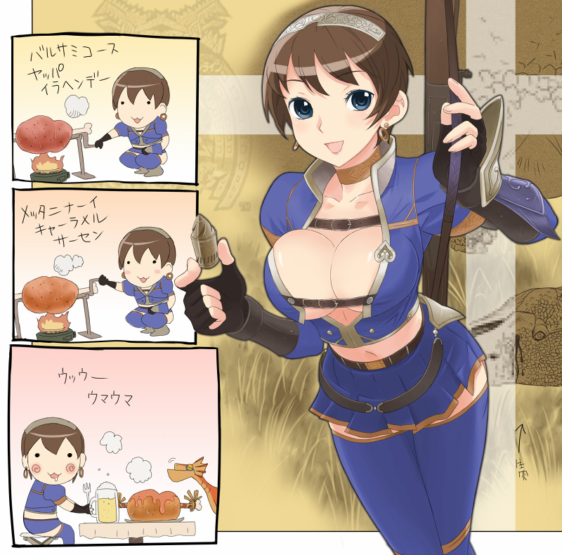 :3 :d @_@ alcohol armor asuru_(armor) bangs beer belt beltbra black_gloves blue_eyes blue_legwear blush boned_meat boots bracer breasts brown_hair bullet caramelldansen censored chibi choker cleavage comic cooking crop_top cup directional_arrow dragon drooling earrings fingerless_gloves fire food fork gloves gradient gradient_background grass gun hairband holding holding_fork hoop_earrings jewelry large_breasts looking_at_viewer looking_back meat midriff monster_hunter monster_hunter_frontier mosaic_censoring mug no_bra o_o open_mouth parody pleated_skirt rifle saliva short_hair skirt smile smoke squatting standing stool table thighhighs translated ume_(driveume) weapon yian_kut-ku zettai_ryouiki