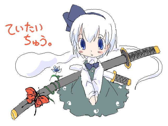 blue_eyes chibi hitodama konpaku_youmu konpaku_youmu_(ghost) oekaki shaomin solo touhou white_hair