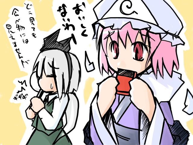 artist_request blush closed_eyes dress floating ghost green_dress hat japanese_clothes kimono konpaku_youmu konpaku_youmu_(ghost) long_hair long_sleeves multiple_girls pink_eyes pink_hair saigyouji_yuyuko sash short_hair sweat sweatdrop touhou translated upper_body wide_sleeves