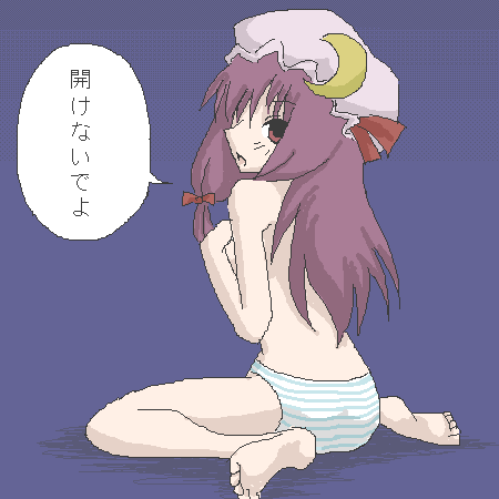 artist_request breasts hair_ribbon hat long_hair lowres oekaki panties patchouli_knowledge purple_eyes purple_hair ribbon sideboob sitting small_breasts solo striped striped_panties topless touhou translated underwear