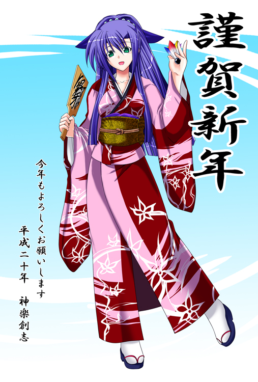 ginga_nakajima green_eyes hagane_soushi hagoita hanetsuki japanese_clothes kimono kotoyoro long_hair lyrical_nanoha mahou_shoujo_lyrical_nanoha_strikers new_year paddle purple_hair solo translation_request