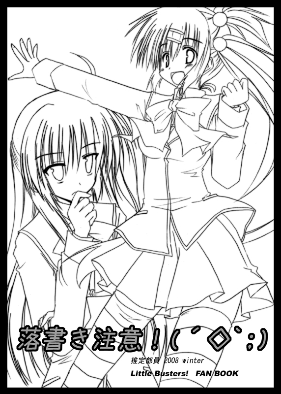 2girls :d akane_souichi bow bowtie closed_mouth dress finger_to_mouth greyscale kurugaya_yuiko little_busters! long_sleeves monochrome multiple_girls open_mouth outstretched_arm saigusa_haruka simple_background smile standing thighhighs white_background zettai_ryouiki