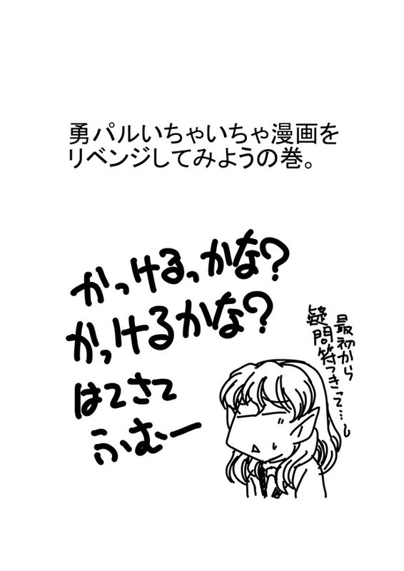 check_translation comic greyscale kisaragi_ryou_(sougetsu-tei) mizuhashi_parsee monochrome solo touhou translated translation_request