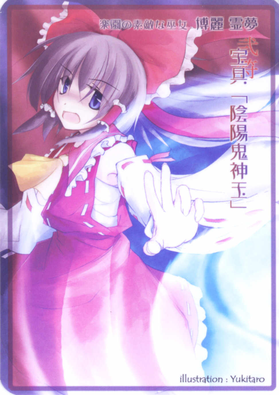 armpits artist_name ascot bangs bare_shoulders border bow brown_hair detached_sleeves duplicate eyebrows_visible_through_hair floating_hair frilled_bow frilled_shirt_collar frilled_skirt frills hair_between_eyes hair_bow hair_tubes hakurei_reimu hand_gesture highres light long_hair looking_at_viewer looking_to_the_side open_mouth outstretched_arm purple_eyes red_bow red_shirt red_skirt ribbon-trimmed_sleeves ribbon_trim shirt skirt skirt_set solo touhou translation_request wide_sleeves wind yukitarou_(awamori)